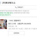 베르나차 펜션 네이버블로그