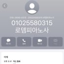 포항중고피아노사 이미지