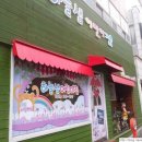 하늘샘어린이집 이미지