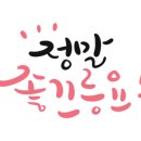 든든한내과의원 이미지