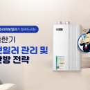 귀뚜라미보일러