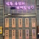 양산역로 | [양산/중부동] 양산 최고의 한우곱창집, 입안 가득 고소함이 터지는 ‘곱이곱다 양산점’