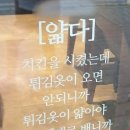 교촌치킨두정점
