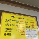 가인뒷고기