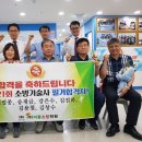 (주)미동소방학원
