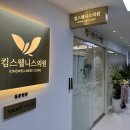 웰니스크리닉 이미지
