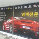 공룡스팀세차