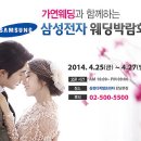 삼성전자서비스㈜ 이미지
