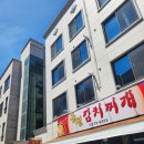 궁전김치찌개 | [광주 김치찌개 맛집] 광주 쌍촌동 궁전김치찌개 후기