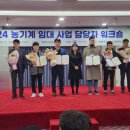 농업기계임대사업소 중부분소 | 평택시 농업기계임대사업소, 도내 유일 농촌경제연구원장상 수상