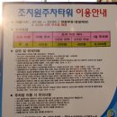 조치원 주차타워 이미지