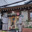 카페다오 - 종로구 대학로14길 19 | 카페다오