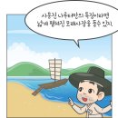 사문진로 이미지