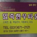 일죽한우타운 이미지