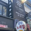 네일루카&레푸스