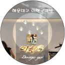 이현국패션