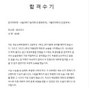 격국어교습소 | 기술대 논술장학생합격수기 가톨릭대합격후기 사례 인문문과국어논술 이과자연수리논술 대면첨삭 약술형...