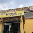 해성한식 이미지