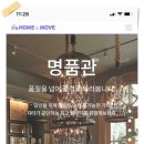 홈앤테크 - 파주시 | 홈앤테크