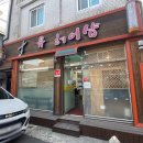 유헤어샵 이미지