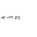 하남돼지집홍대입구역점
