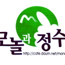 (60차 정기답사)한택식물원 꽃구경과 남사당패 공연 이미지