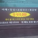 구좌리얼크니손칼국수 이미지