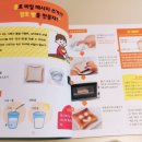빵굽고글씨쓰고
