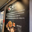 진영슈퍼(등2) | ​[김해진영맛집] 푸짐한 김해진영점심 추천! 오징어 요리 전문점 '해탄' 방문 후기