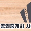 선善공인중개사사무소 이미지