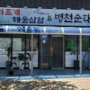 정가네키조개삼합