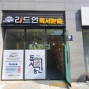 리드인독서논술우미린교습소