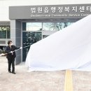 법원읍 행정복지센터 이미지