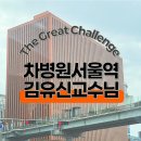 기쁜우리약국 | 서울역차병원 김유신교수님 진료후기｜과배란주사+초음파 방문기록 (2탄)