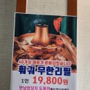 남원양꼬치 | 전북 남원) 만남 양꼬치 후기