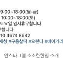 소소한한입 이미지
