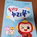 교원 빨간펜 유치원생 패드학습, 아이캔두 누리키즈 1년 후기