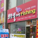 보은붕어낚시 이미지