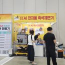 부산 창업박람회 벡스코 사전등록후 무료입장 다녀온 후기