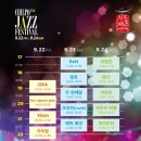 칠포재즈축제위원회