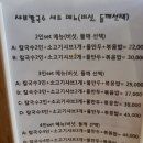 등촌샤브칼국수&청기와뼈다귀해장국 이미지