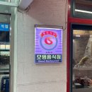 돈짱연탄구이 | [부산/사하구] 조개와 삼겹살 일타쌍피, 다대포해수욕장 조삼구이 맛집 자연산 조개&amp;삼겹구이