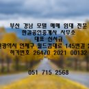 [부산 모텔 매매] 도심 속 감성 호텔로 바꿀 수 있는 모텔 20억 숲속모텔 부산 모텔 이미지