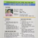 고들빼기연구회
