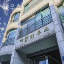 양양 아담하우스 이미지