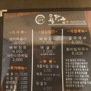 장군짜글이 이미지