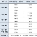 동문예식장 이미지