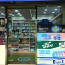 한유약국 이미지