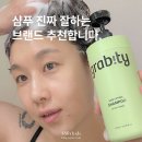 ㈜성철환경개발 | 카이스트 그래비티 탈모 볼륨 샴푸, 폴리페놀 성분 올리브영 추천템 후기
