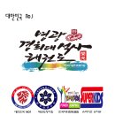 경희대석사 슈퍼키즈 태권도장 이미지